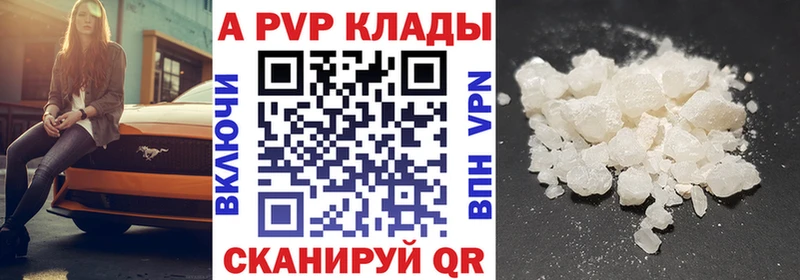 Альфа ПВП кристаллы  Курлово 