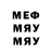 Меф мяу мяу VHQ Andrii Shulc