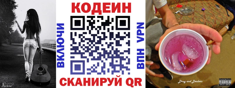 наркотики Курлово Кодеиновый сироп Lean напиток Lean (лин)
