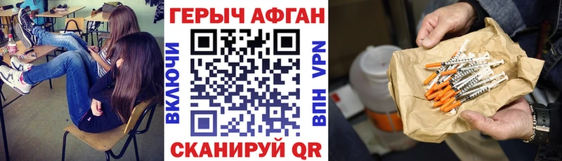 как найти закладки  Курлово  ГЕРОИН белый 