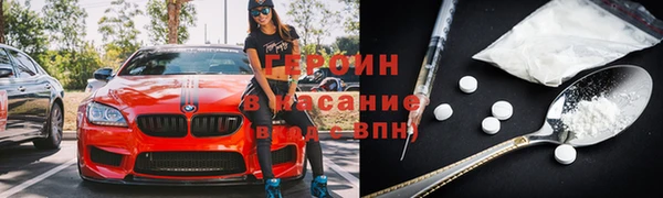 героин Алексин