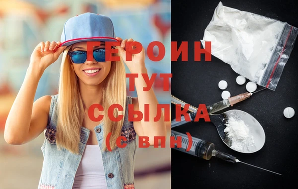 героин Алексин