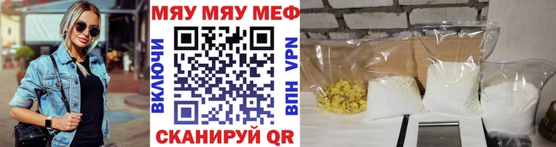 Меф мяу мяу кристаллы Курлово